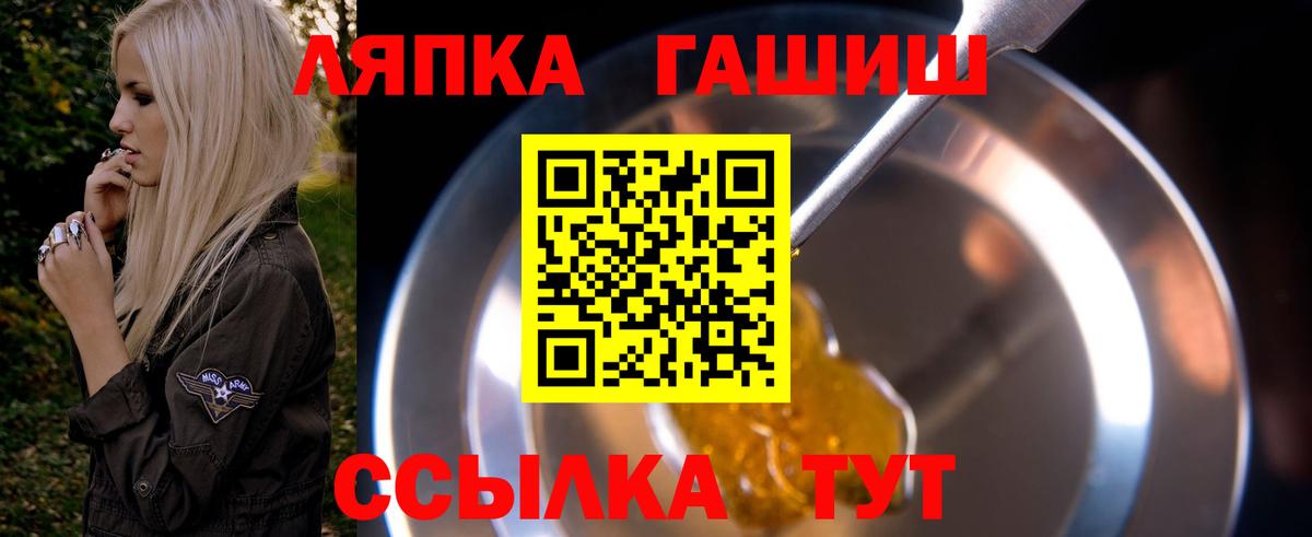 ГАШИШ убойный  Вход с VPN  Смоленск  ГАШ гарик 