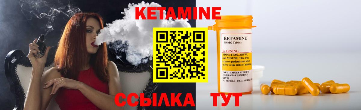 Смоленск  КЕТАМИН ketamine  КЕТАМИН VHQ  Вход с VPN 