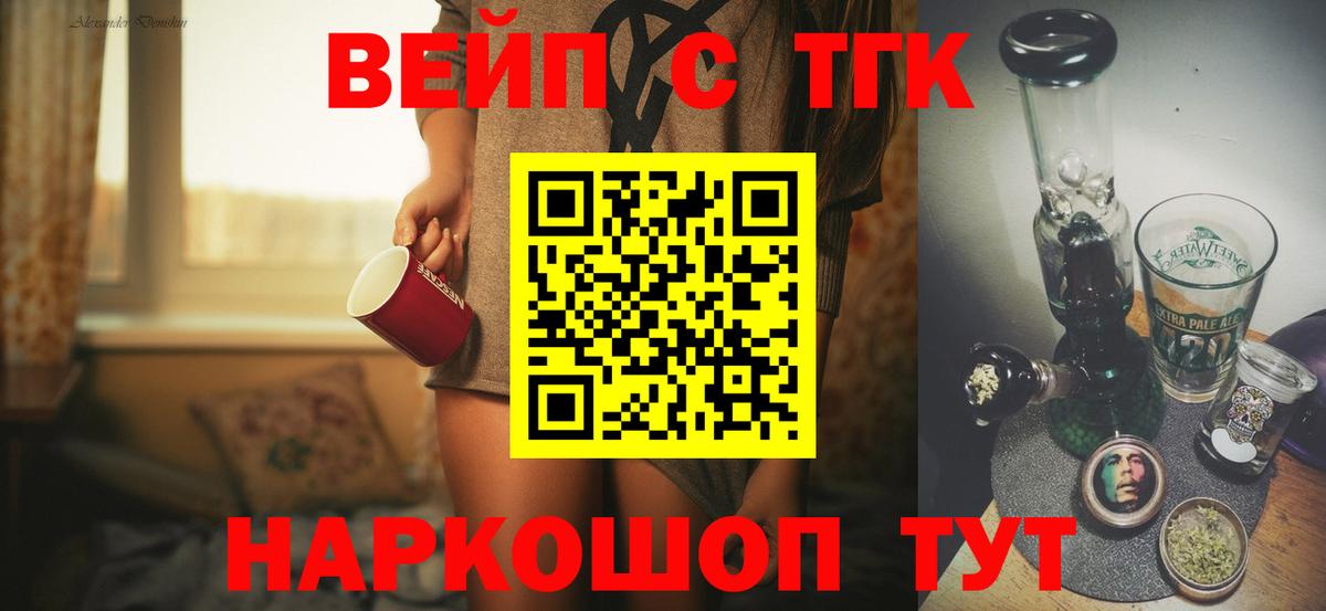 ТГК THC oil Смоленск